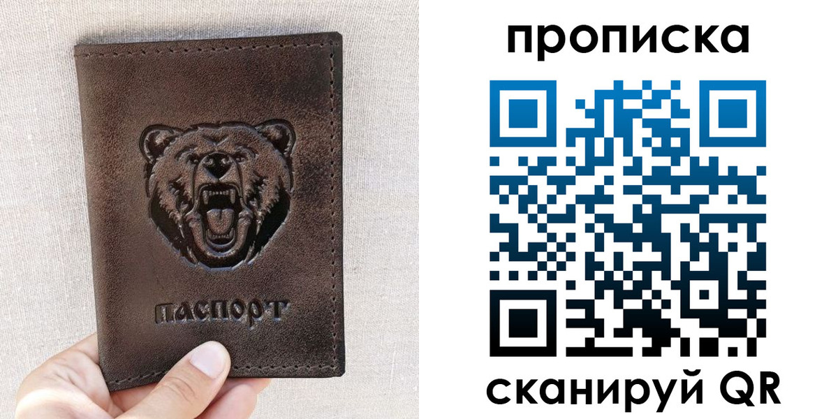 временная прописка в Новокузнецке