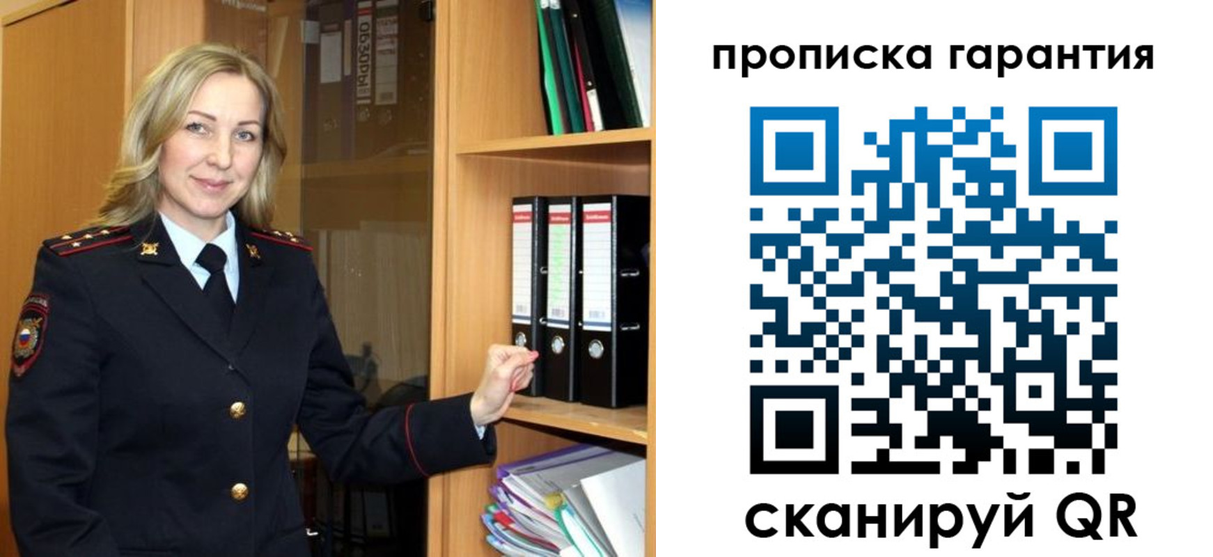 прописка паспорт в Новокузнецке