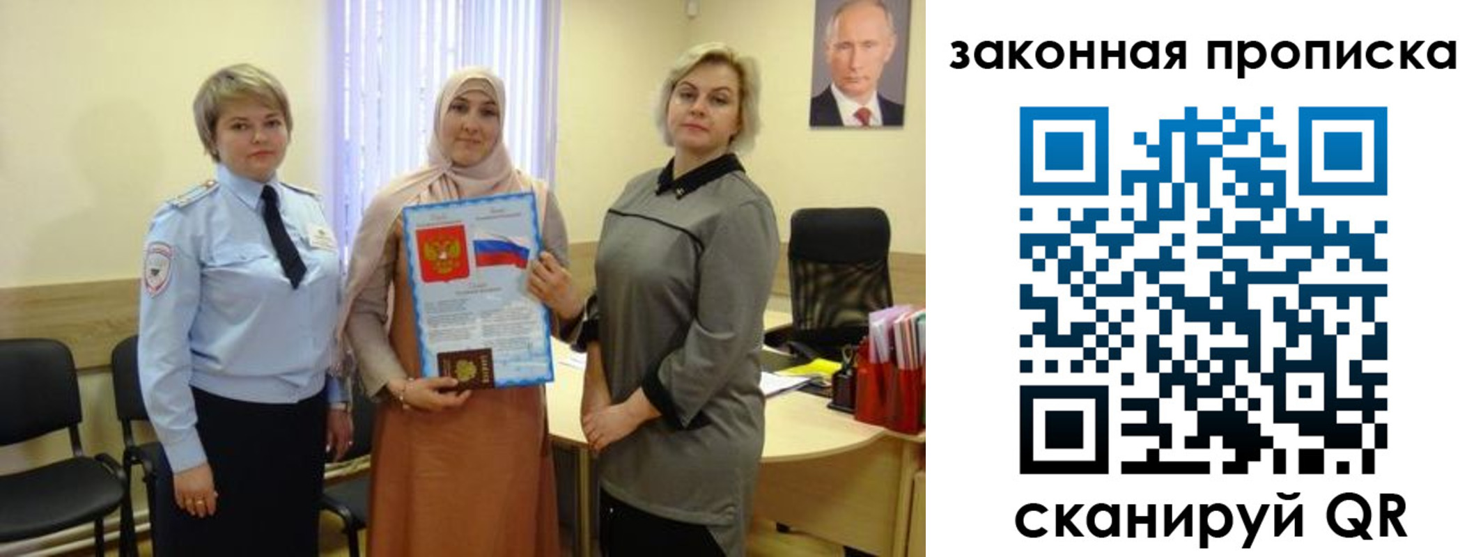 временная регистрация надежно в Новокузнецке