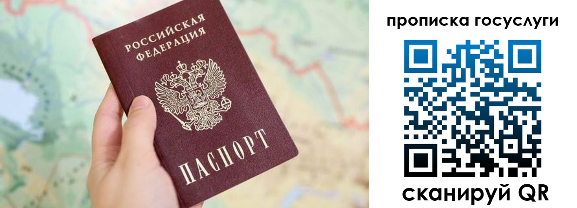 прописка в квартире в Новокузнецке