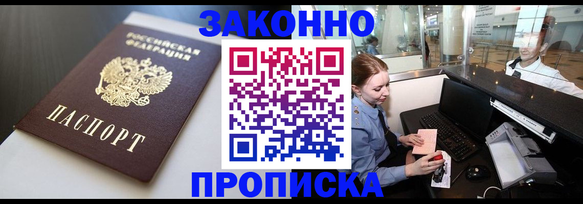 временная регистрация госуслуги в Новокузнецке