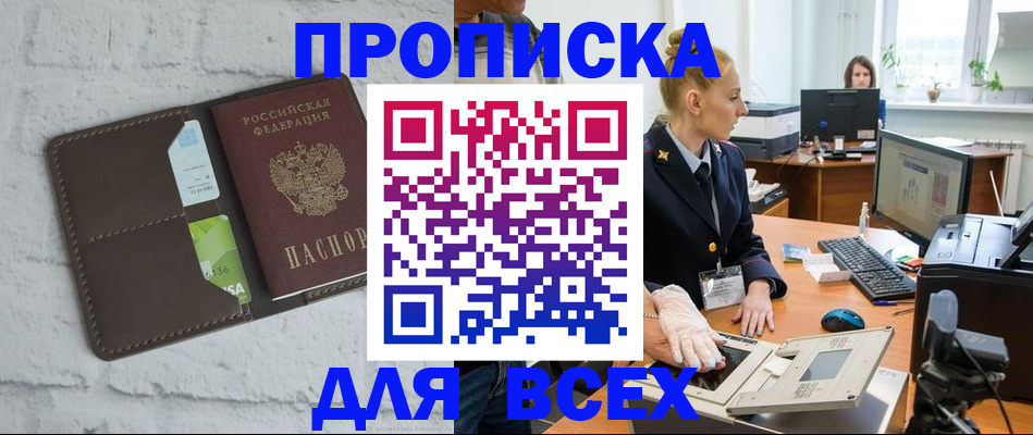 прописка ребенка в Новокузнецке