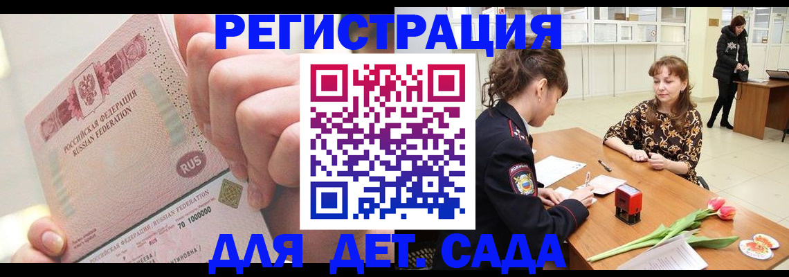 временная регистрация в квартире в Новокузнецке