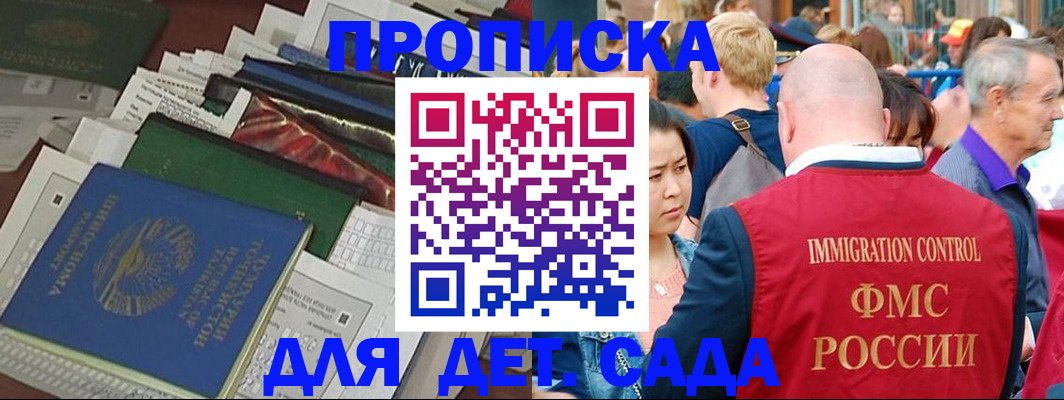 временная регистрация в Новокузнецке